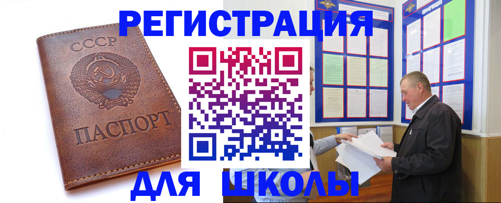 прописка для военкомата в Полевском