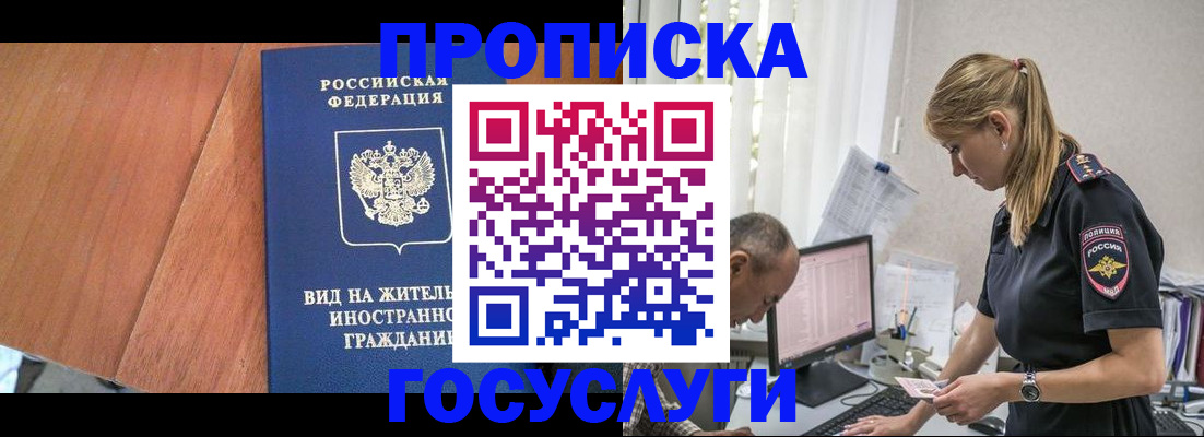 прописка иностранных граждан в Полевском