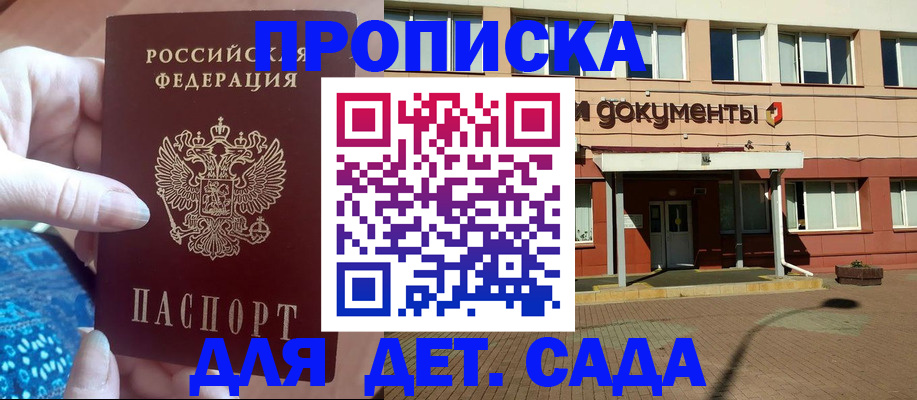 прописка для работы в Полевском