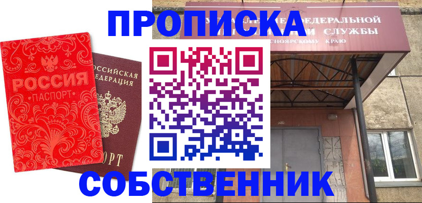 временная регистрация законно в Полевском