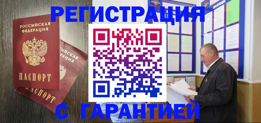 временная регистрация для всех в Полевском