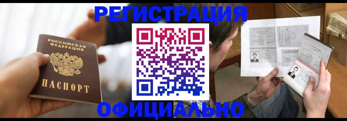 временная регистрация собственник в Полевском