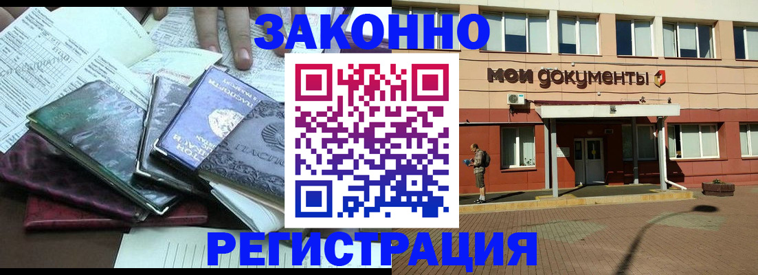 временная прописка в Полевском