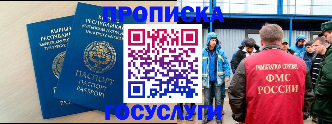 временная регистрация госуслуги в Полевском