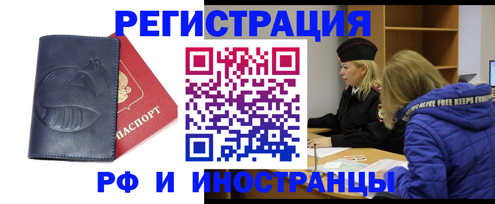 прописка поиск в Полевском