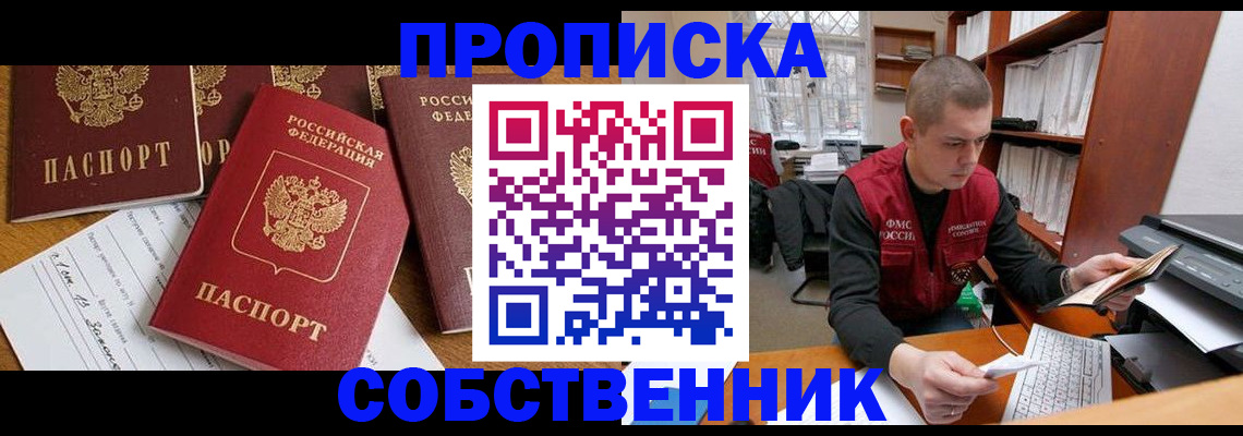 прописка в Полевском