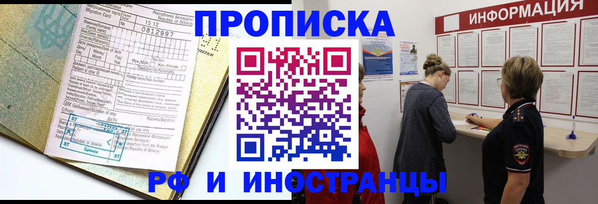 временная регистрация поиск в Полевском